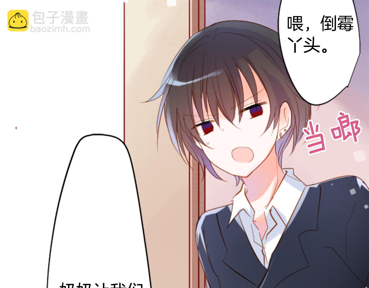 🍸哥哥~请你收养喵 第143话 华丽的服饰搭配天竺葵 第21页