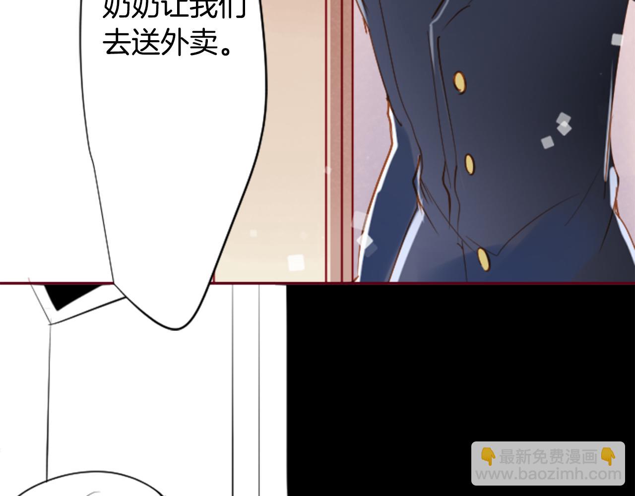🍸哥哥~请你收养喵 第143话 华丽的服饰搭配天竺葵 第22页