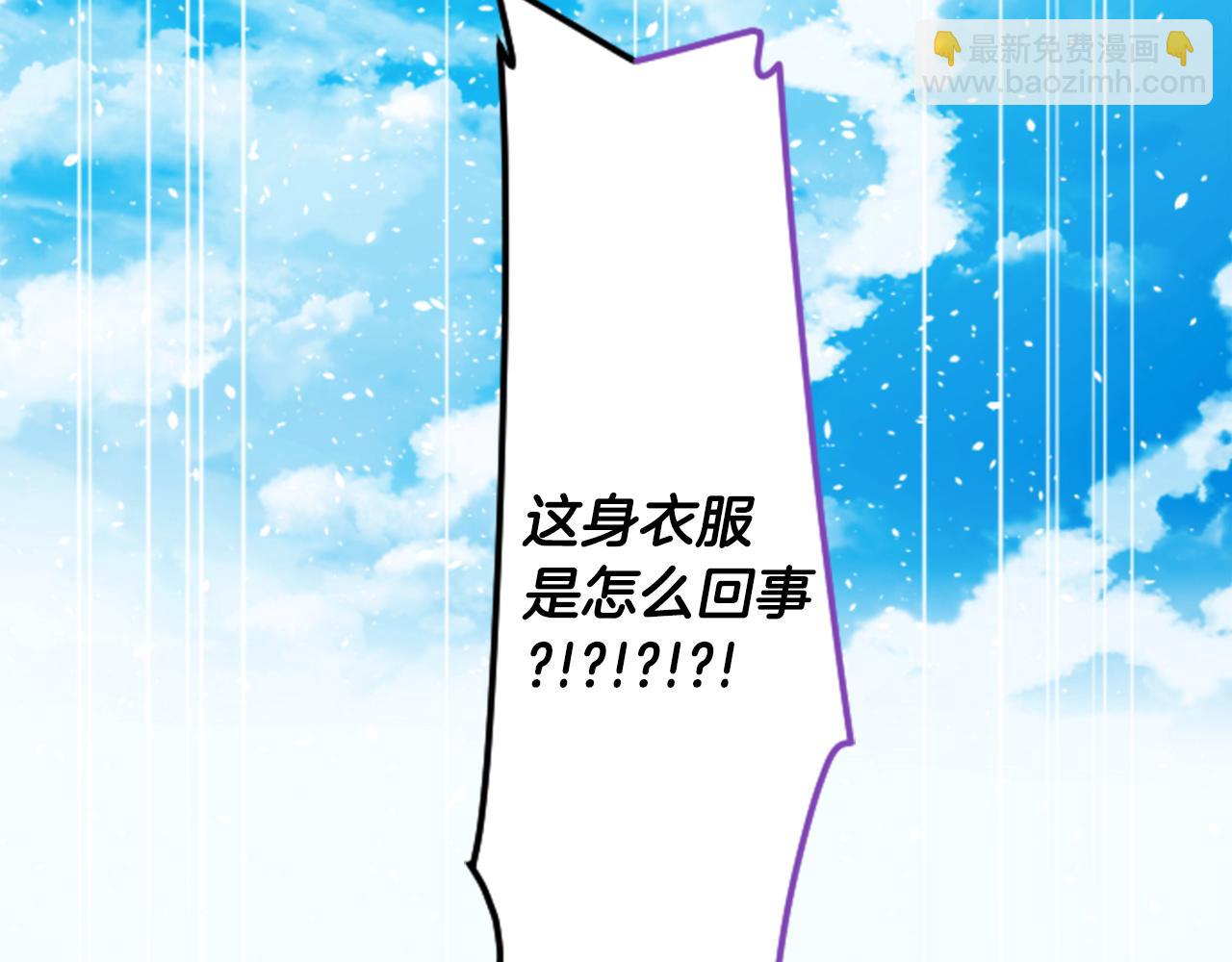 🍸哥哥~请你收养喵 第143话 华丽的服饰搭配天竺葵 第24页