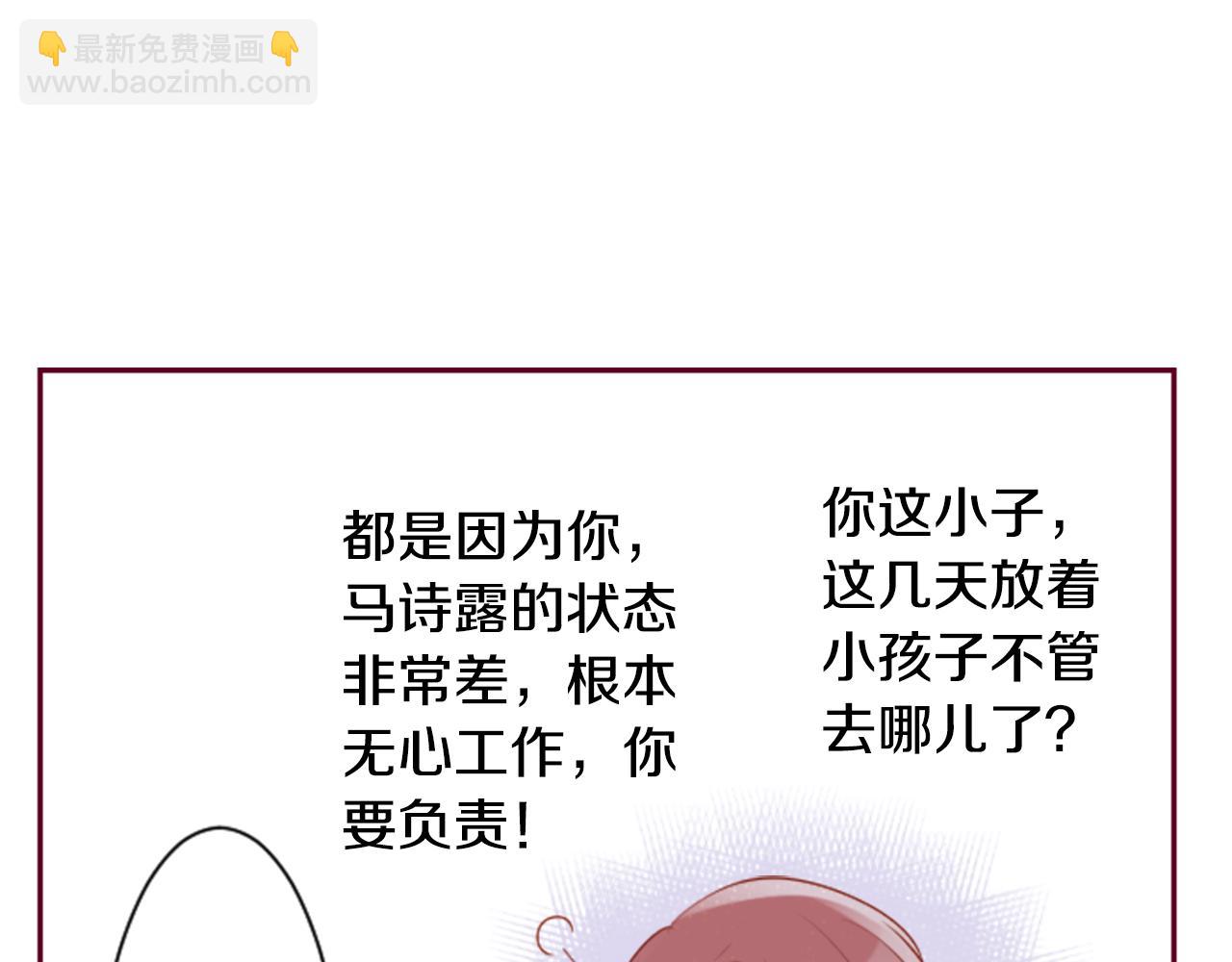🍸哥哥~请你收养喵 第143话 华丽的服饰搭配天竺葵 第27页
