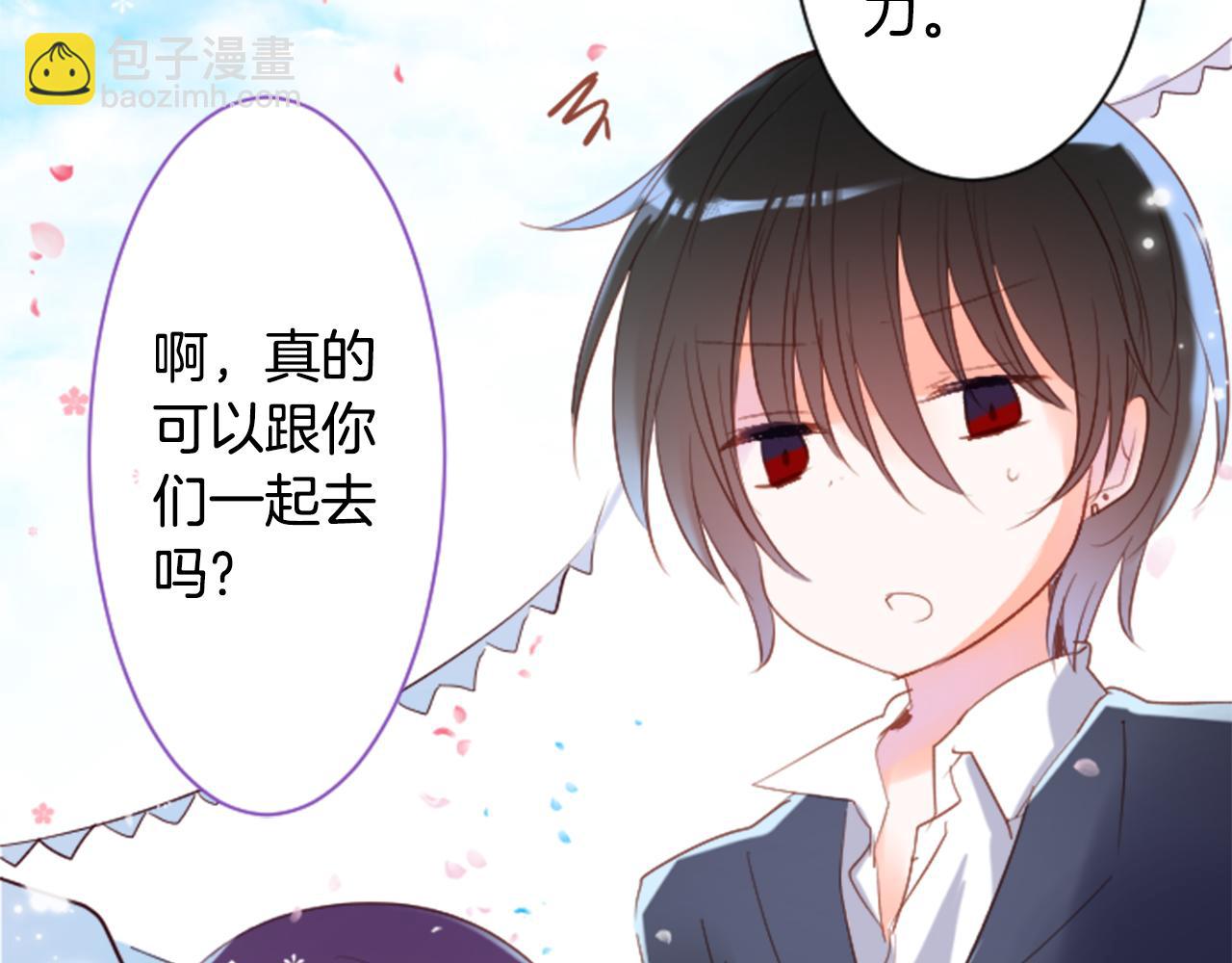 🍸哥哥~请你收养喵 第143话 华丽的服饰搭配天竺葵 第29页