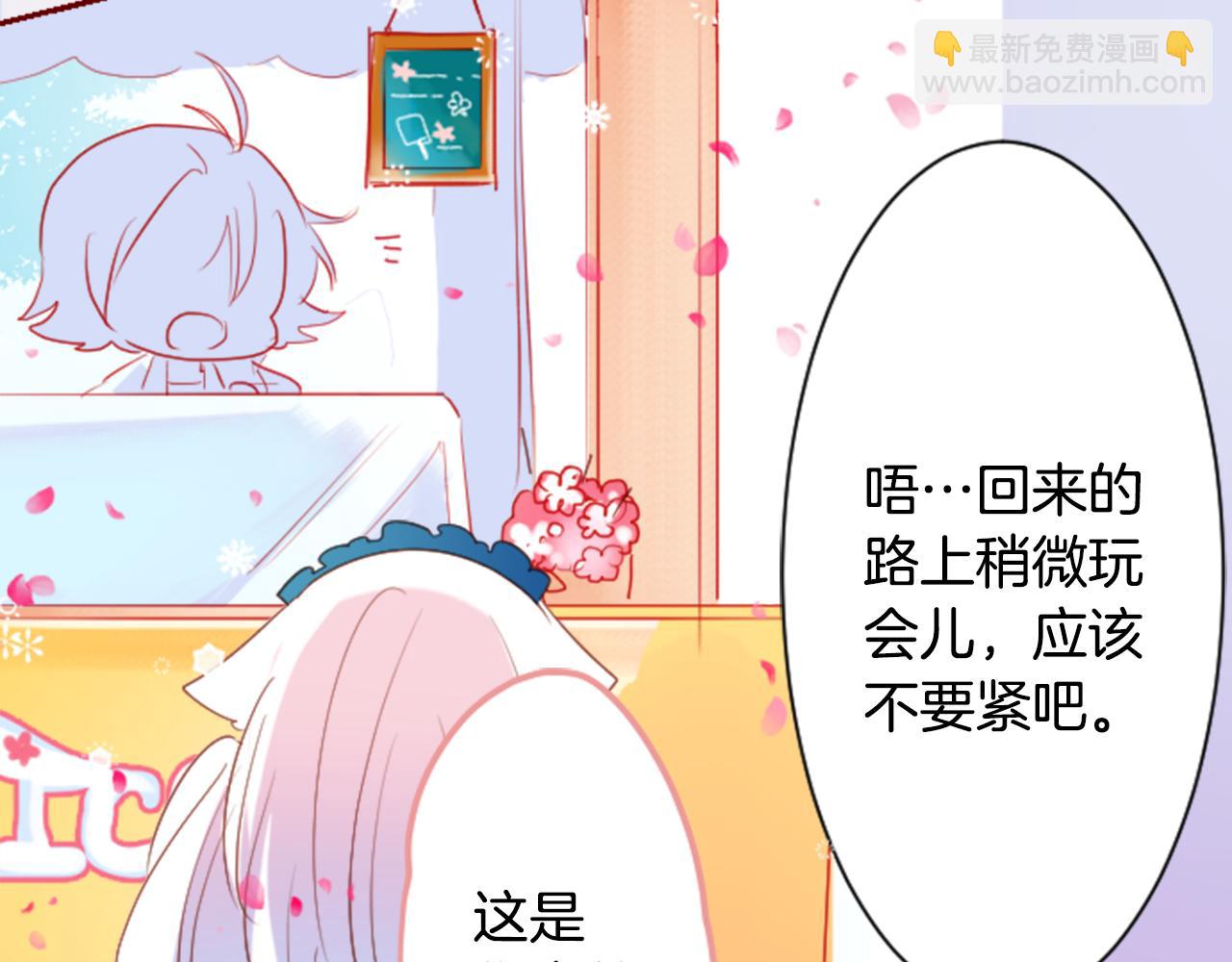 🍸哥哥~请你收养喵 第143话 华丽的服饰搭配天竺葵 第32页