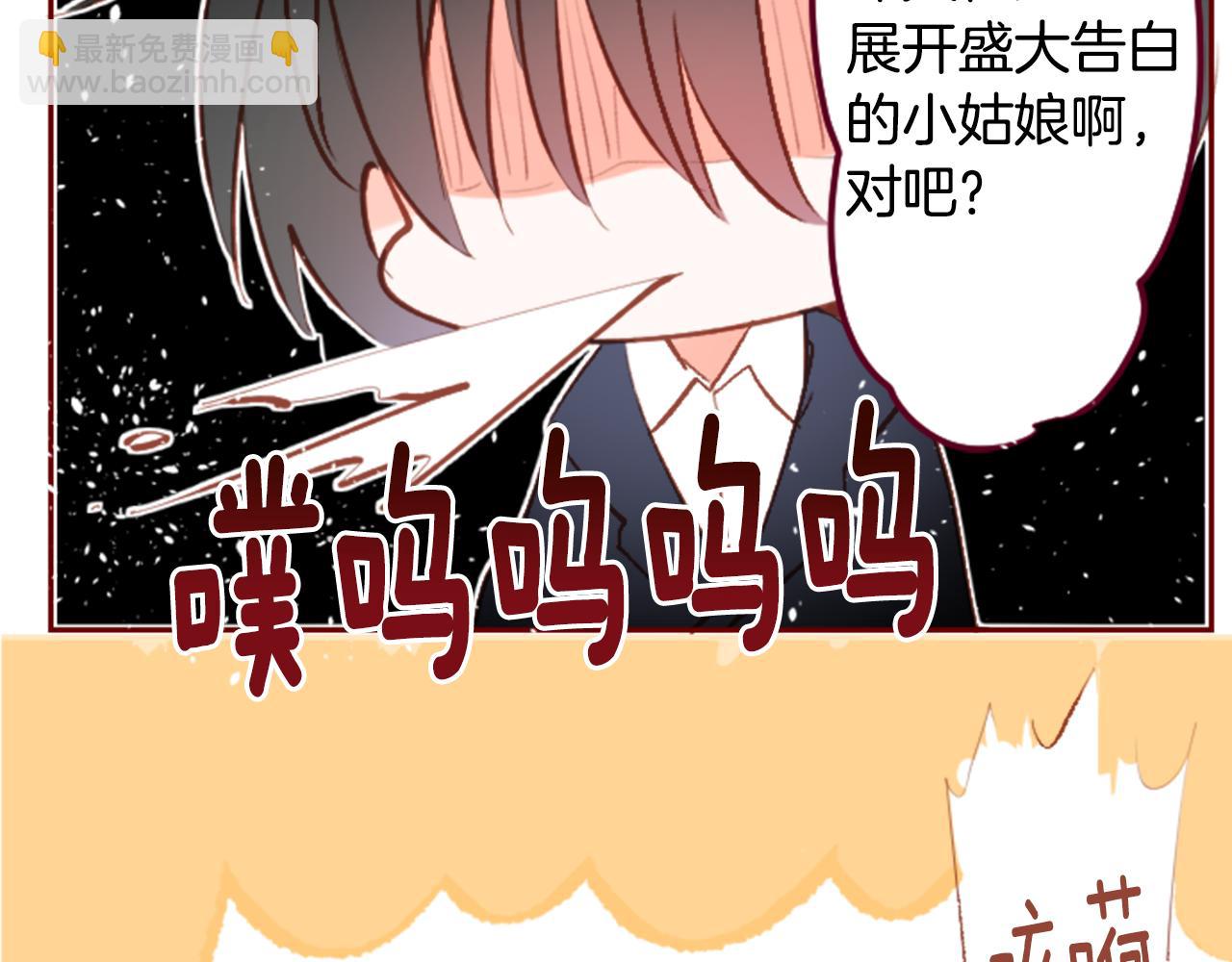 🍸哥哥~请你收养喵 第143话 华丽的服饰搭配天竺葵 第34页