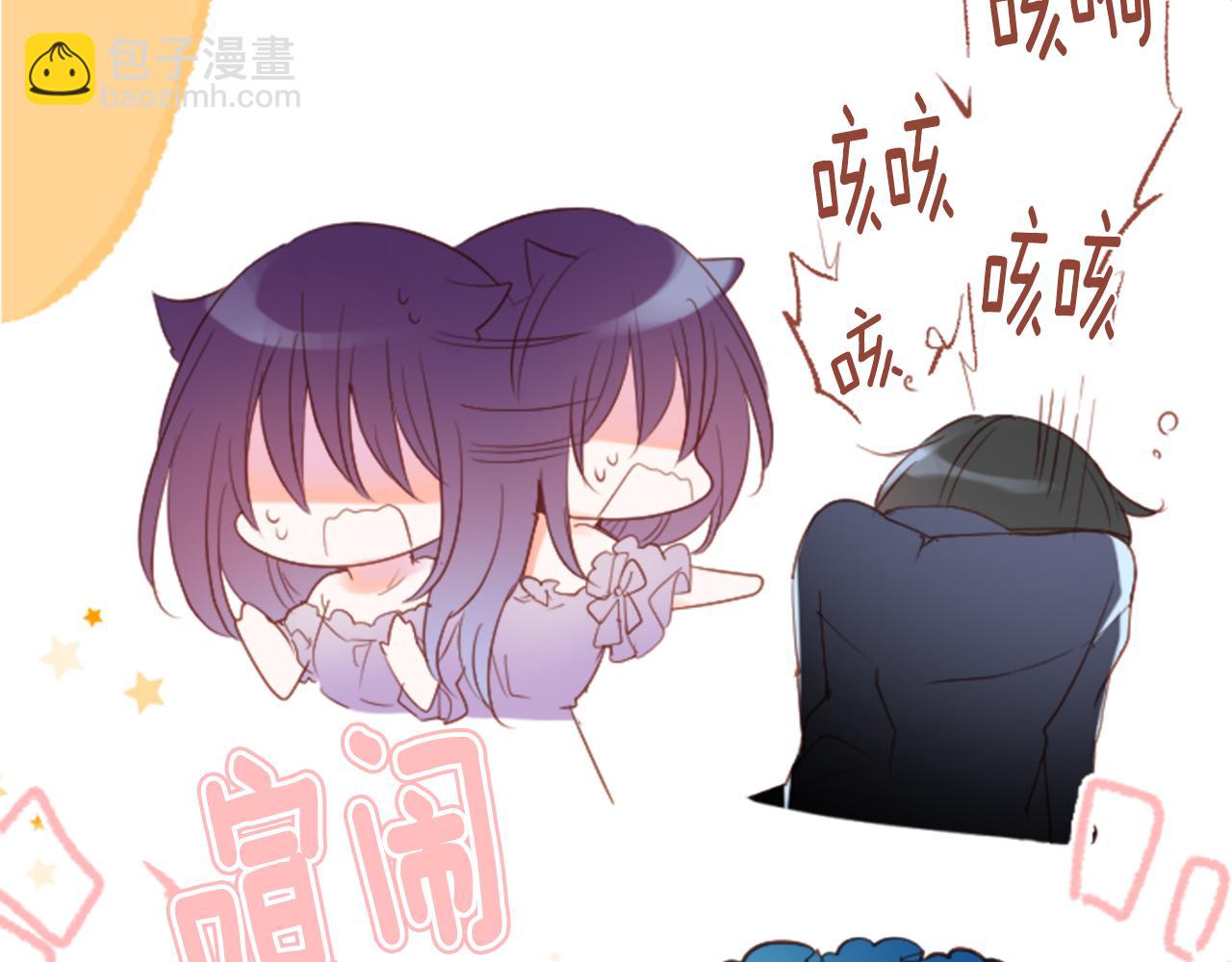 🍸哥哥~请你收养喵 第143话 华丽的服饰搭配天竺葵 第35页