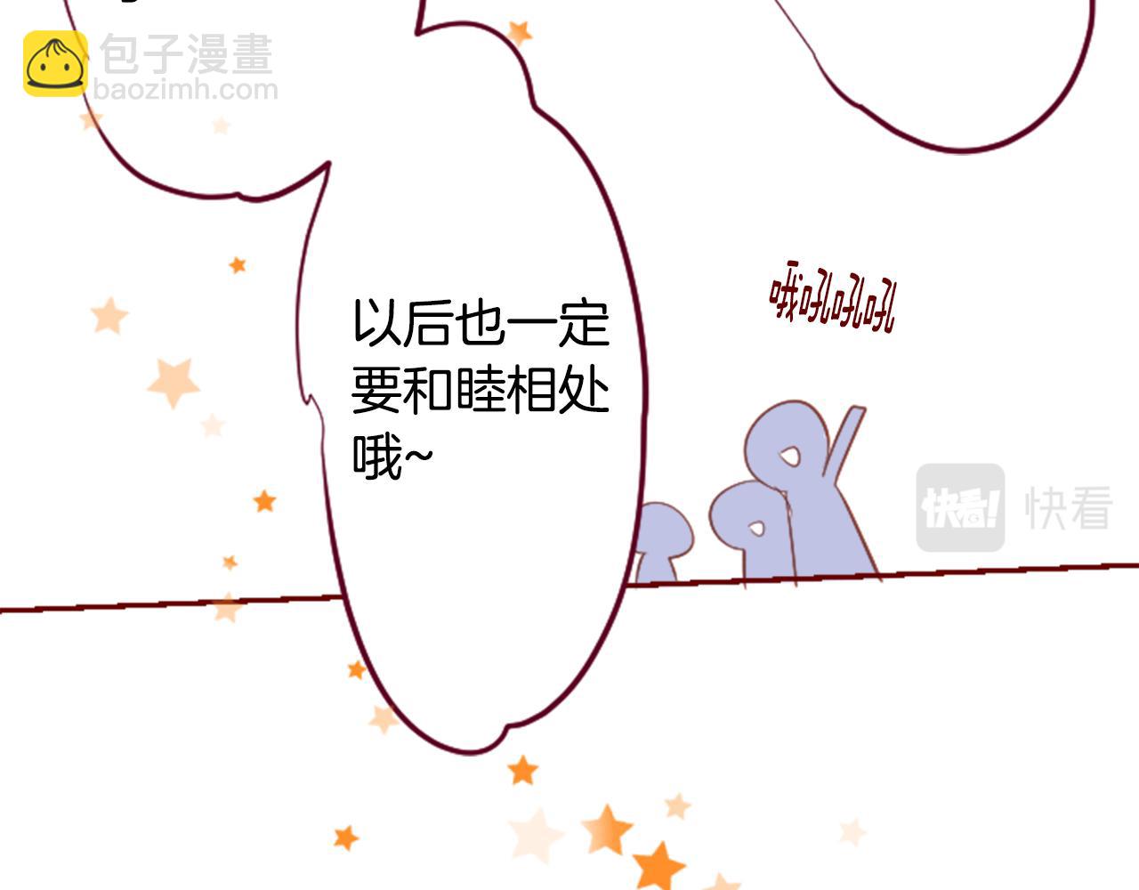 🍸哥哥~请你收养喵 第143话 华丽的服饰搭配天竺葵 第39页