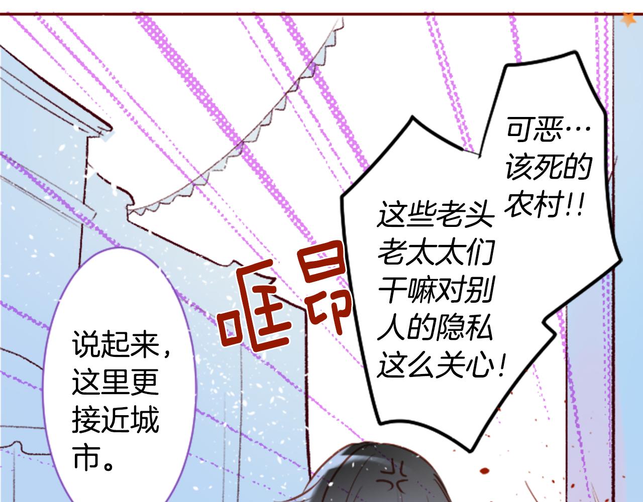 🍸哥哥~请你收养喵 第143话 华丽的服饰搭配天竺葵 第41页