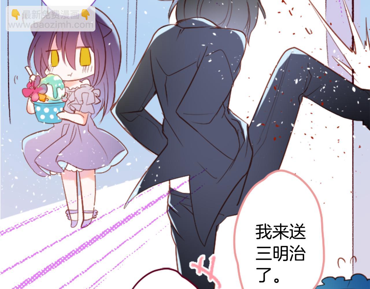 🍸哥哥~请你收养喵 第143话 华丽的服饰搭配天竺葵 第42页