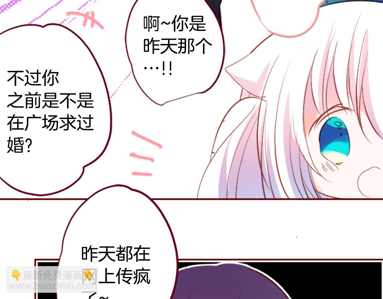 🍸哥哥~请你收养喵 第143话 华丽的服饰搭配天竺葵 第43页