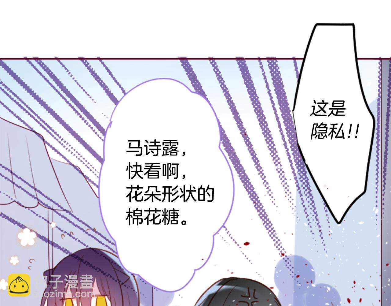🍸哥哥~请你收养喵 第143话 华丽的服饰搭配天竺葵 第46页
