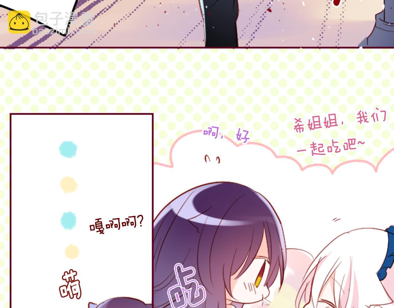 🍸哥哥~请你收养喵 第143话 华丽的服饰搭配天竺葵 第48页