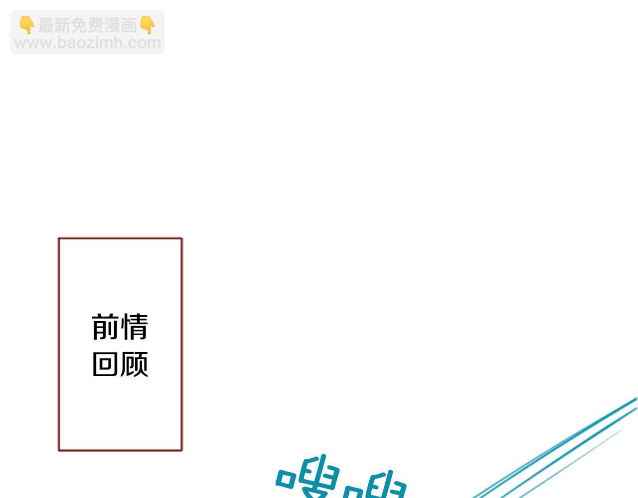 🍸哥哥~请你收养喵 第143话 华丽的服饰搭配天竺葵 第6页