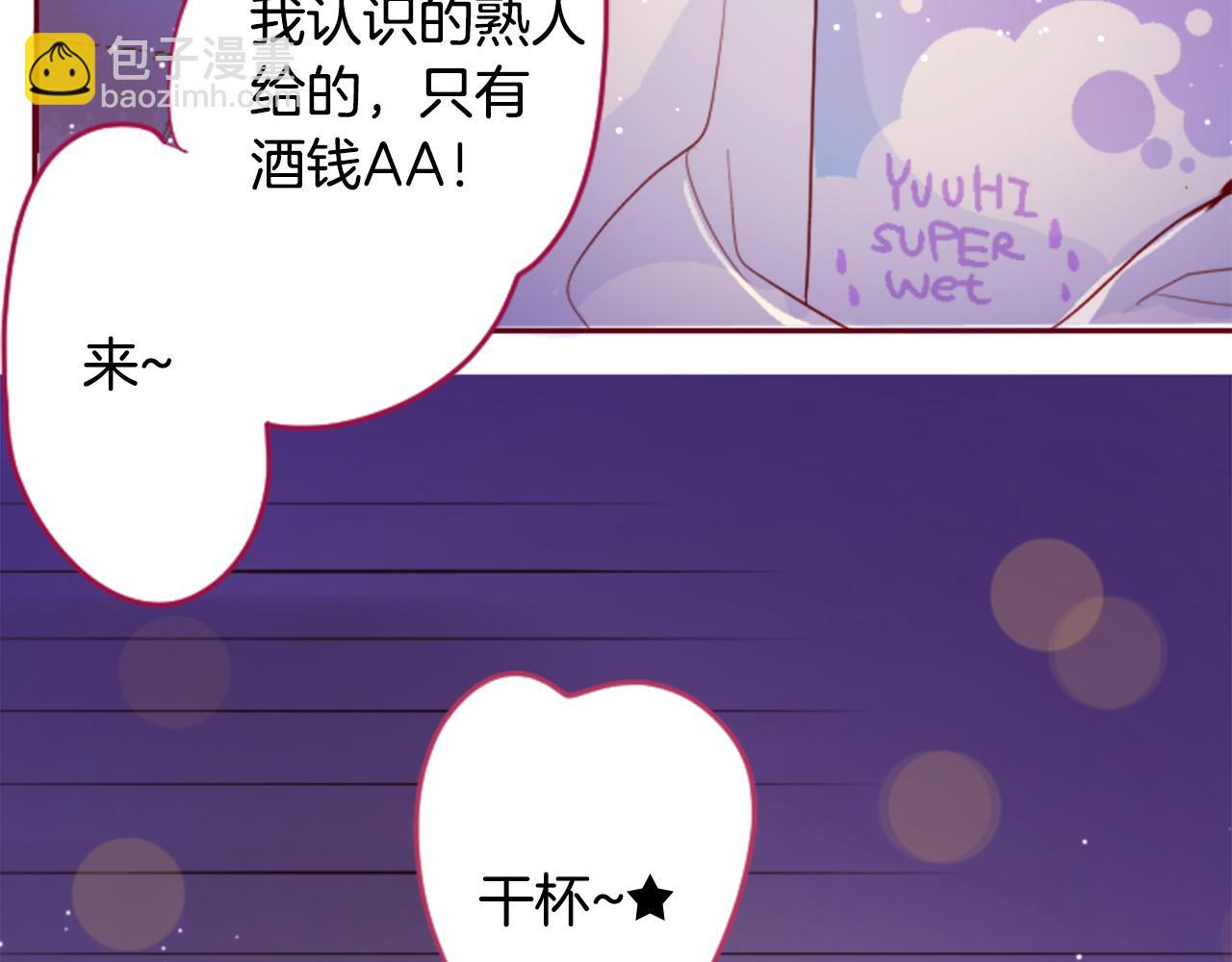 🍸哥哥~请你收养喵 第145话 灯笼草的牺牲 第10页