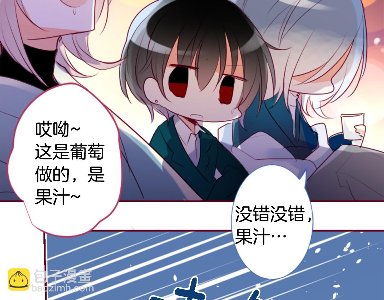 🍸哥哥~请你收养喵 第145话 灯笼草的牺牲 第14页