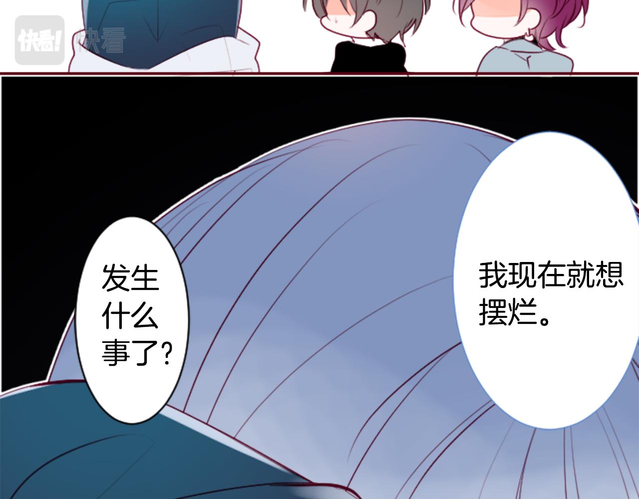 🍸哥哥~请你收养喵 第145话 灯笼草的牺牲 第16页