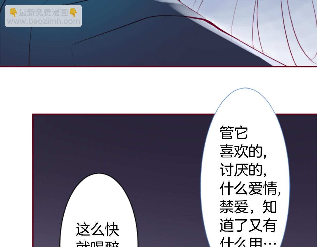 🍸哥哥~请你收养喵 第145话 灯笼草的牺牲 第17页