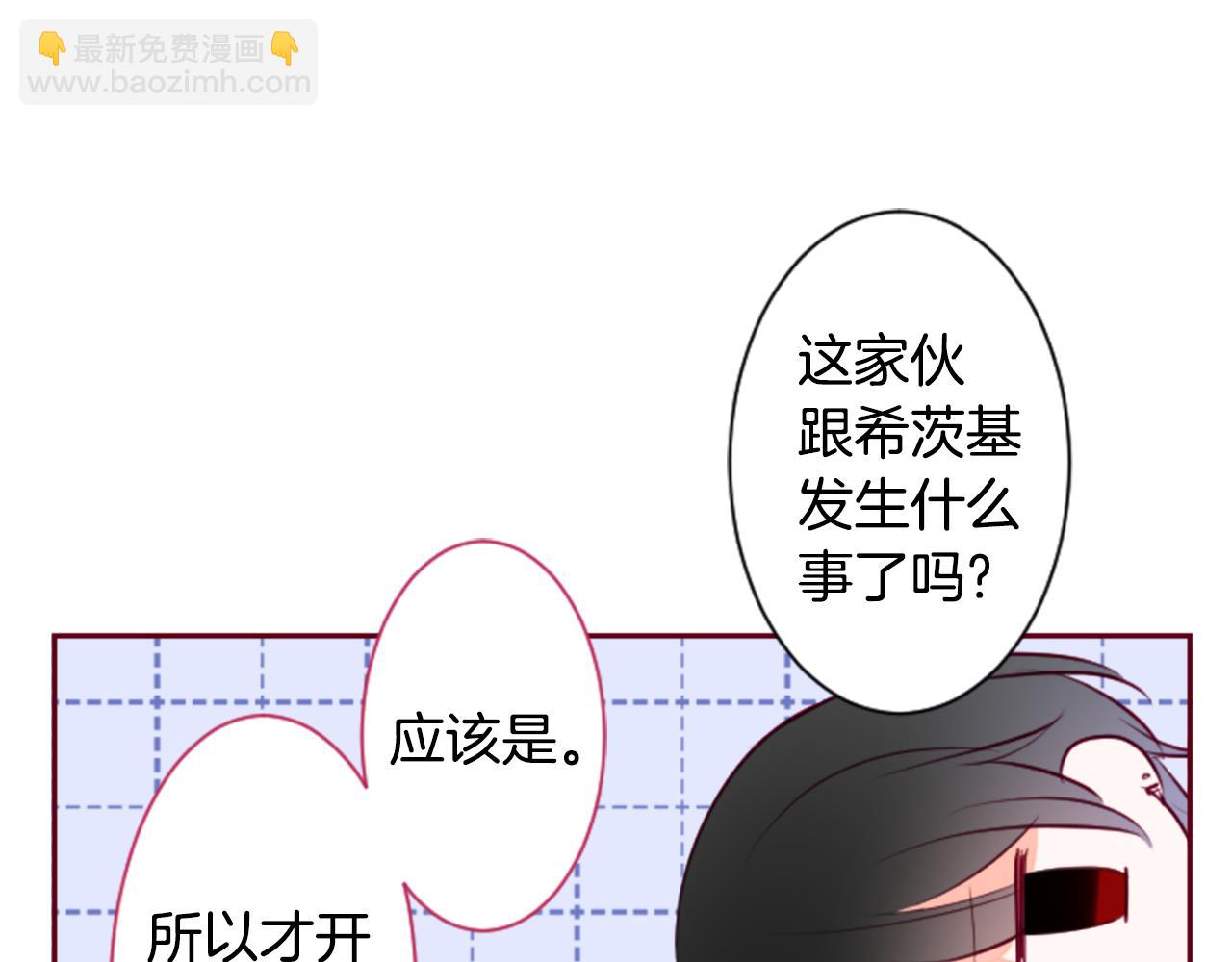 🍸哥哥~请你收养喵 第145话 灯笼草的牺牲 第19页