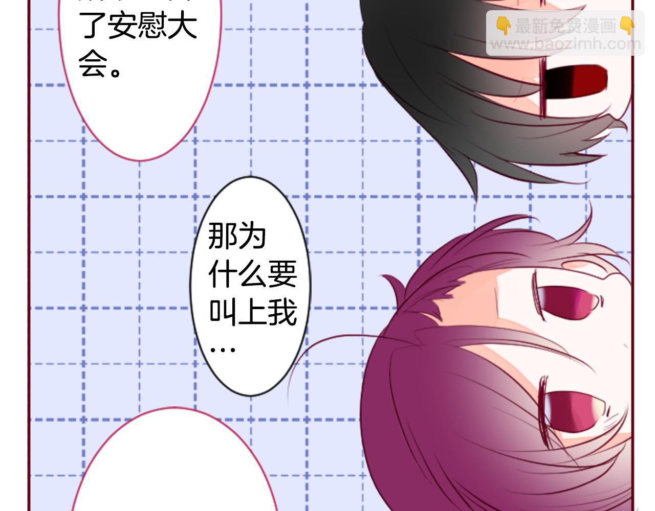 🍸哥哥~请你收养喵 第145话 灯笼草的牺牲 第20页