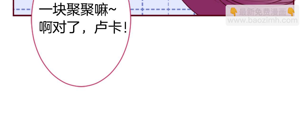 🍸哥哥~请你收养喵 第145话 灯笼草的牺牲 第21页