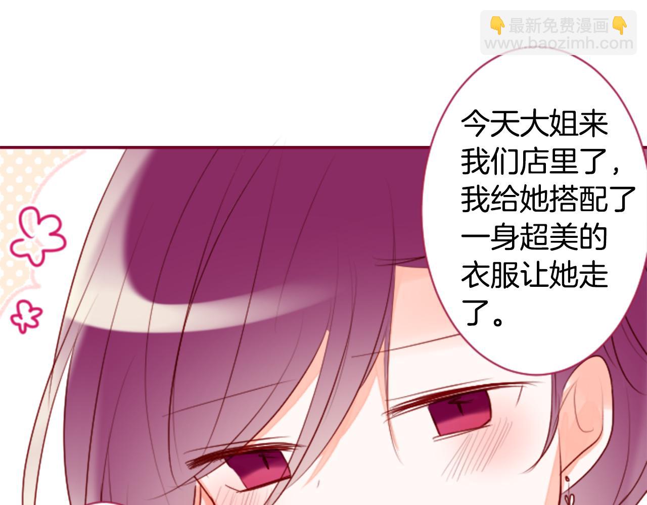 🍸哥哥~请你收养喵 第145话 灯笼草的牺牲 第22页
