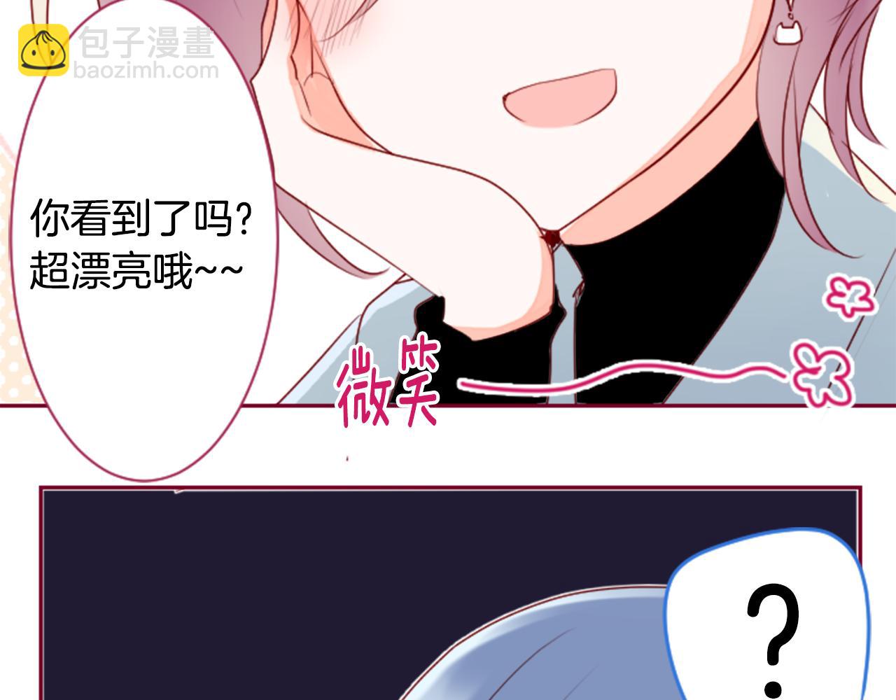 🍸哥哥~请你收养喵 第145话 灯笼草的牺牲 第23页