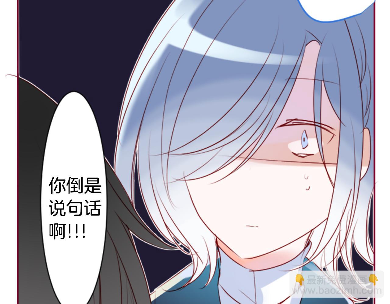 🍸哥哥~请你收养喵 第145话 灯笼草的牺牲 第24页