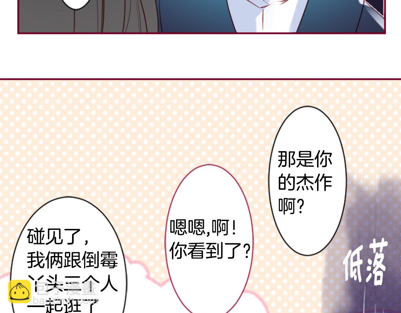 🍸哥哥~请你收养喵 第145话 灯笼草的牺牲 第25页