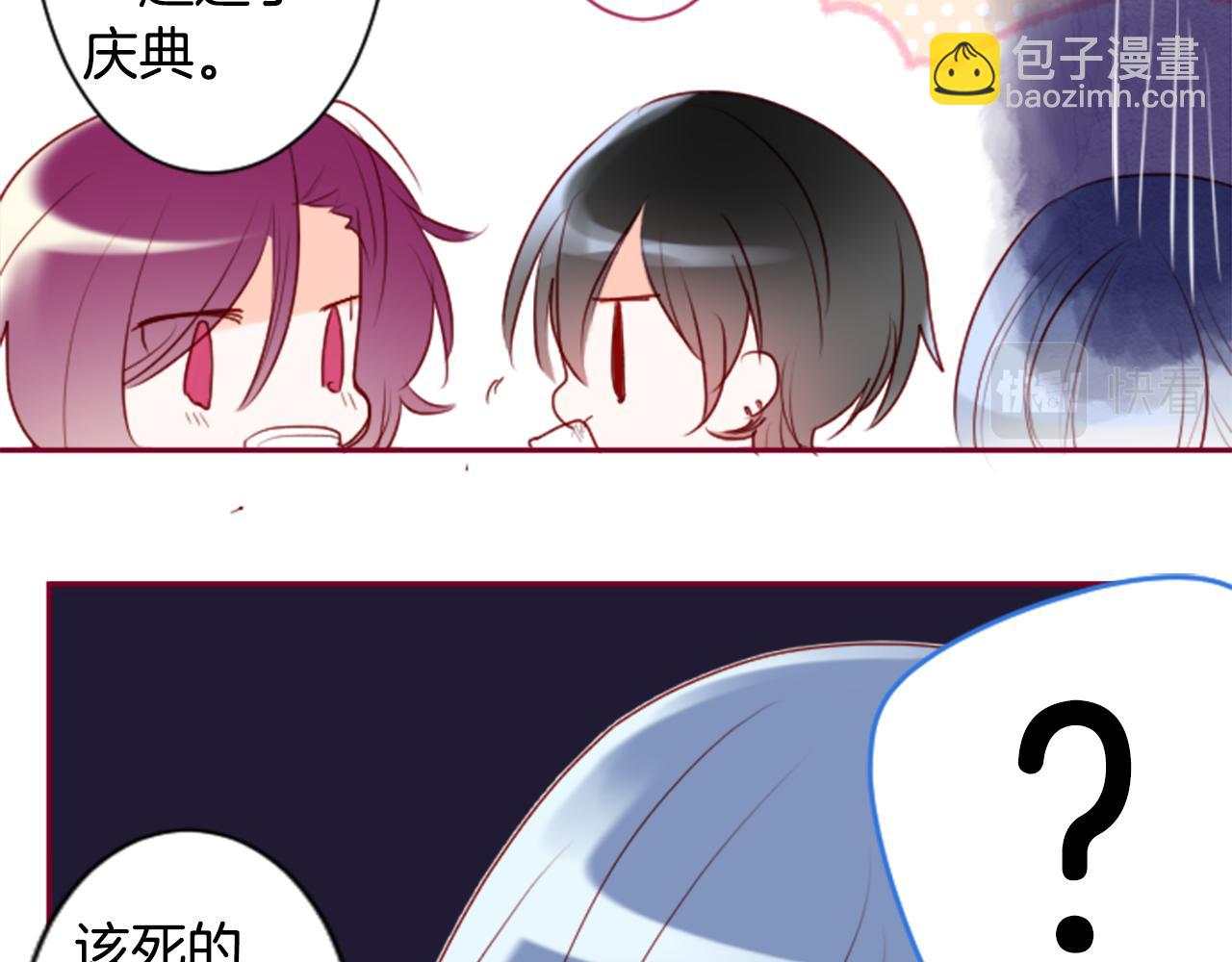 🍸哥哥~请你收养喵 第145话 灯笼草的牺牲 第26页