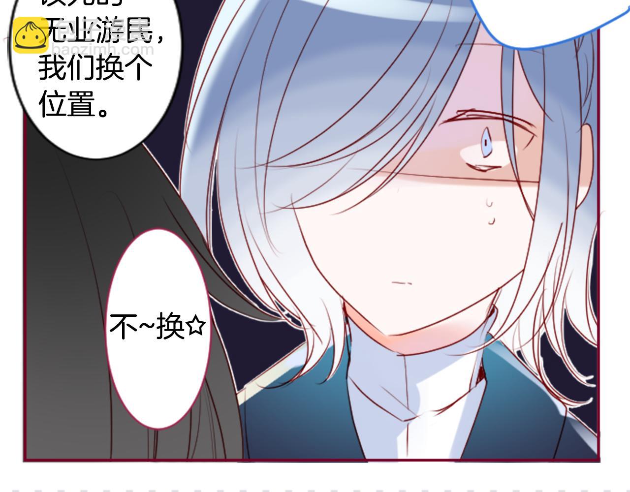 🍸哥哥~请你收养喵 第145话 灯笼草的牺牲 第27页