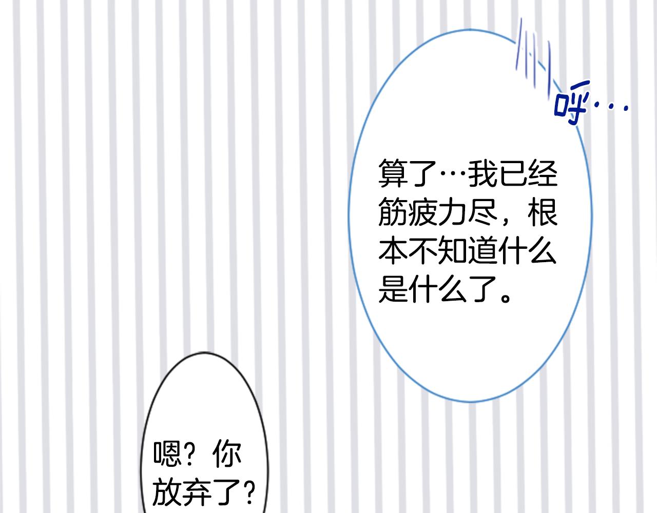 🍸哥哥~请你收养喵 第145话 灯笼草的牺牲 第28页