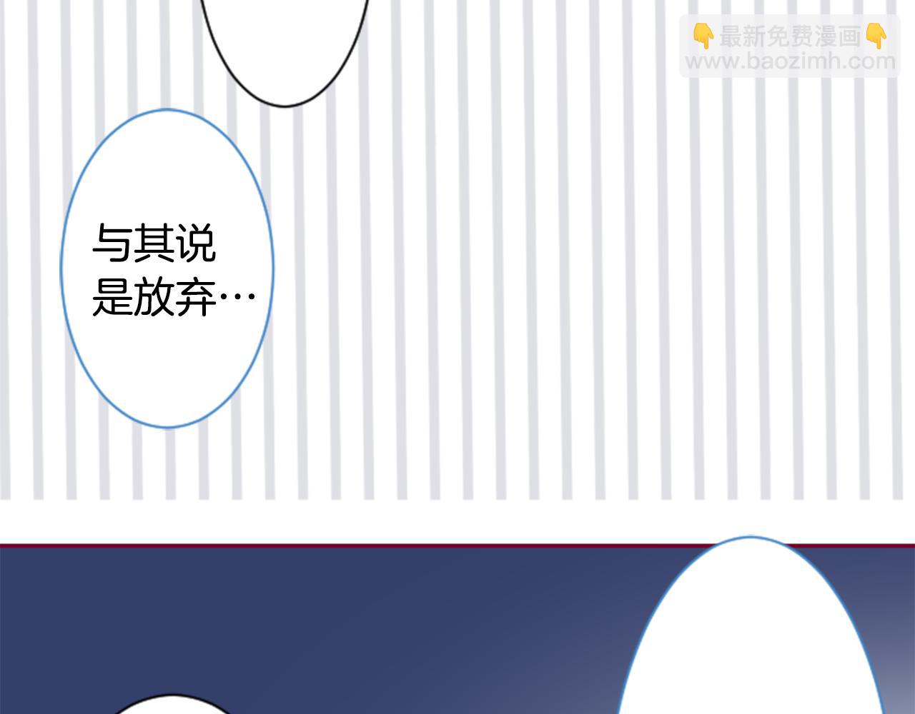 🍸哥哥~请你收养喵 第145话 灯笼草的牺牲 第29页
