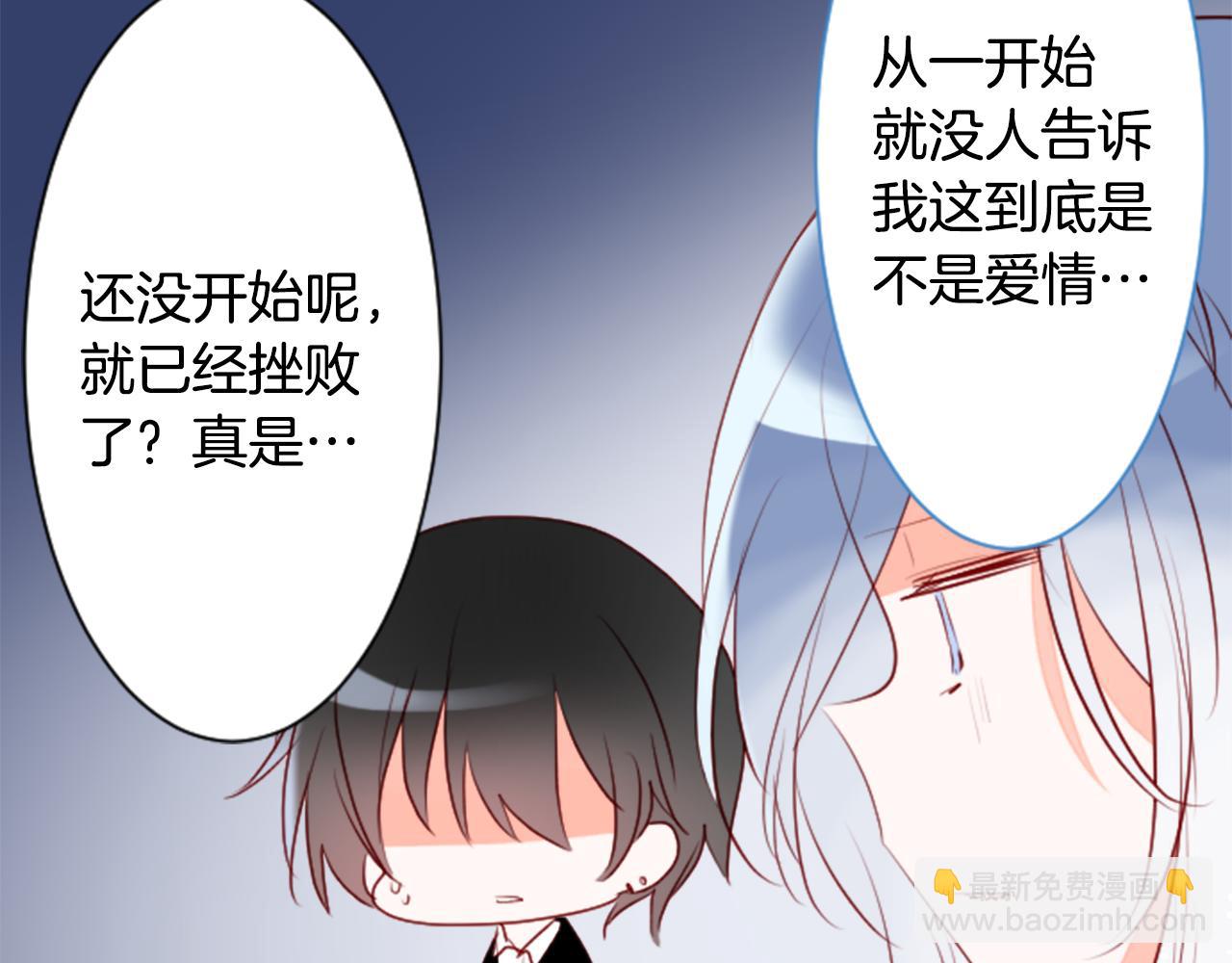 🍸哥哥~请你收养喵 第145话 灯笼草的牺牲 第30页