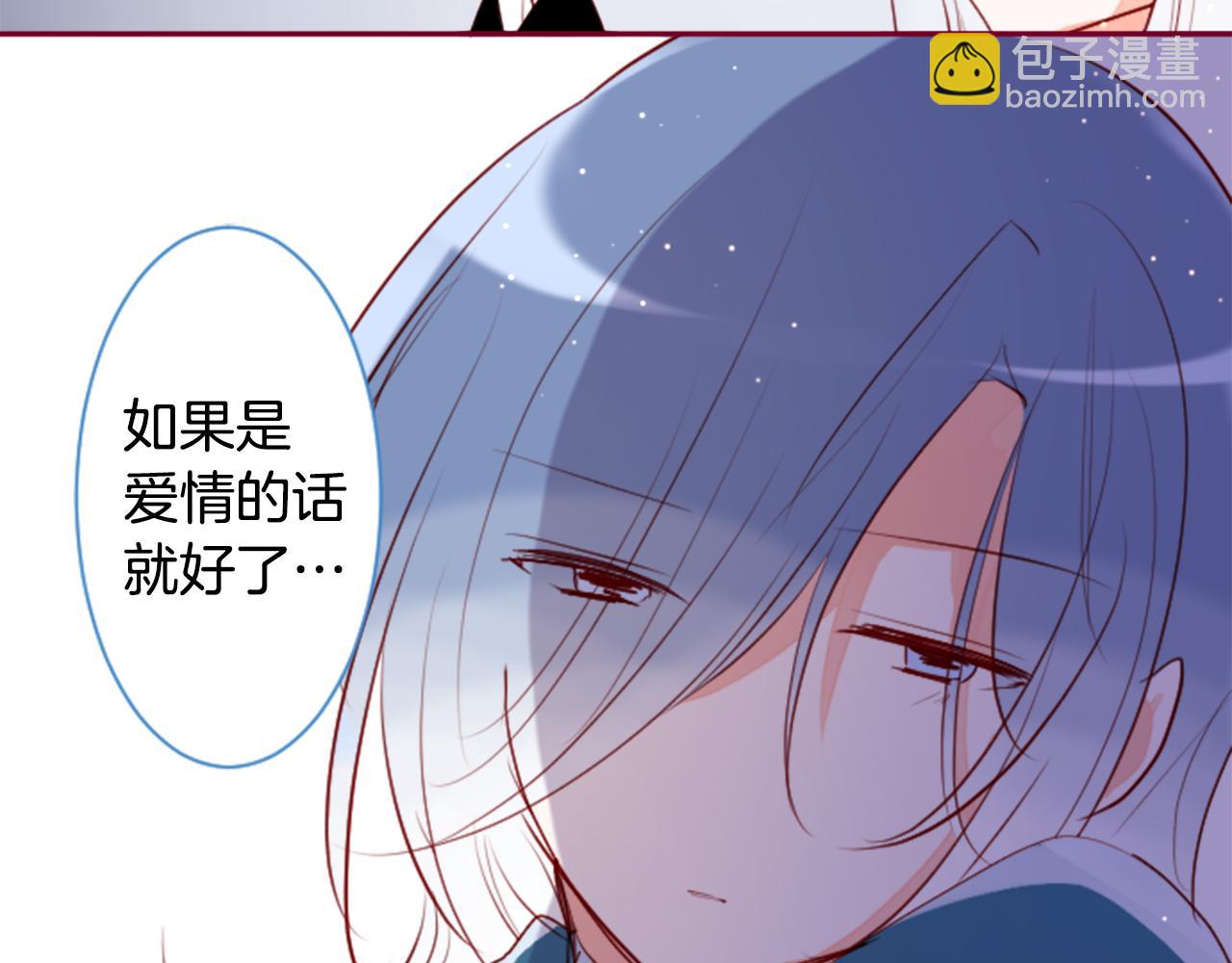 🍸哥哥~请你收养喵 第145话 灯笼草的牺牲 第31页
