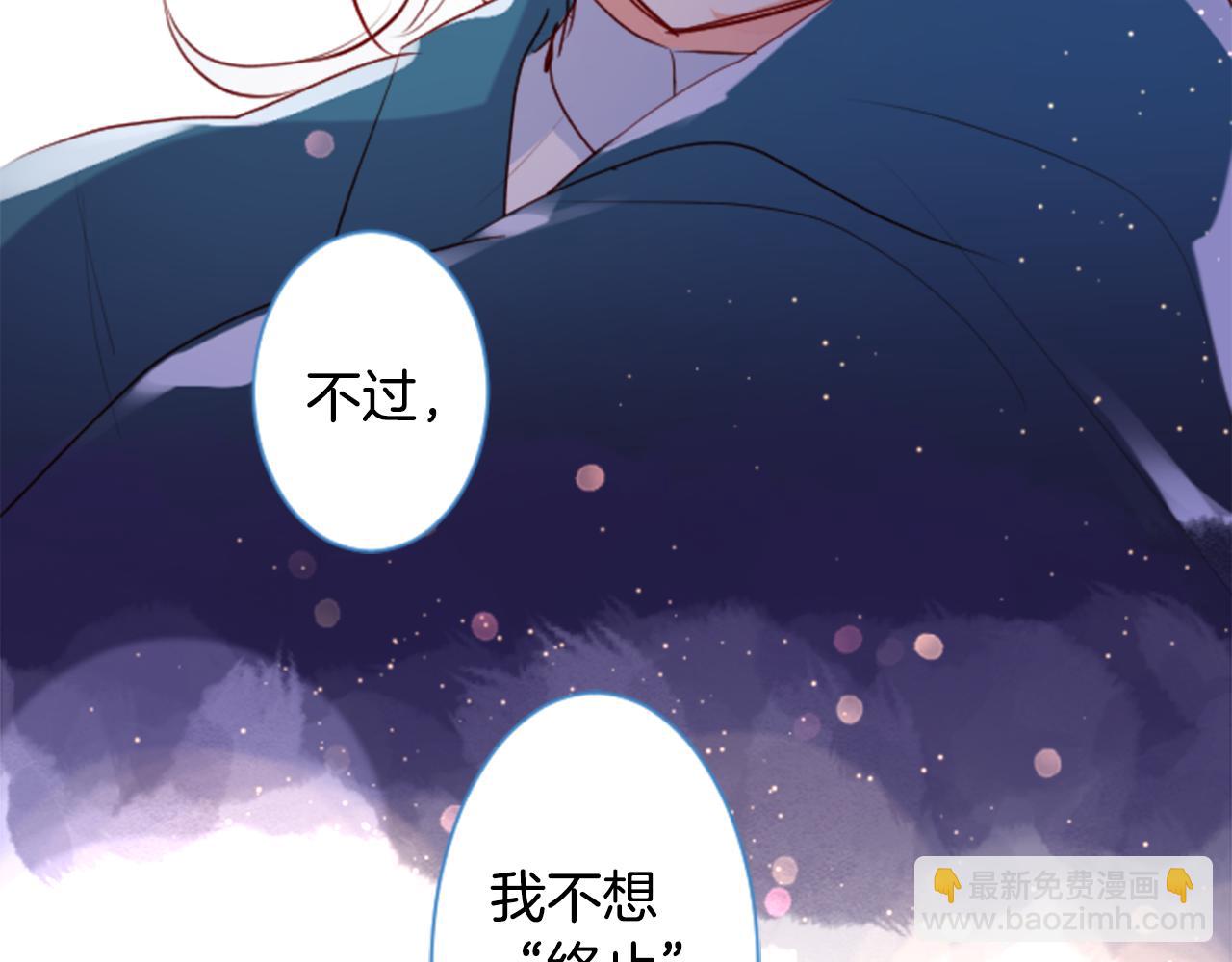 🍸哥哥~请你收养喵 第145话 灯笼草的牺牲 第32页