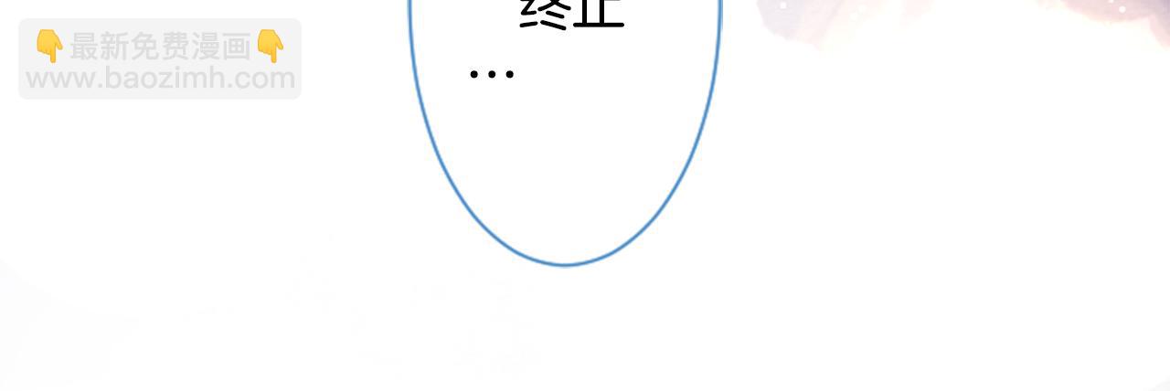 🍸哥哥~请你收养喵 第145话 灯笼草的牺牲 第33页