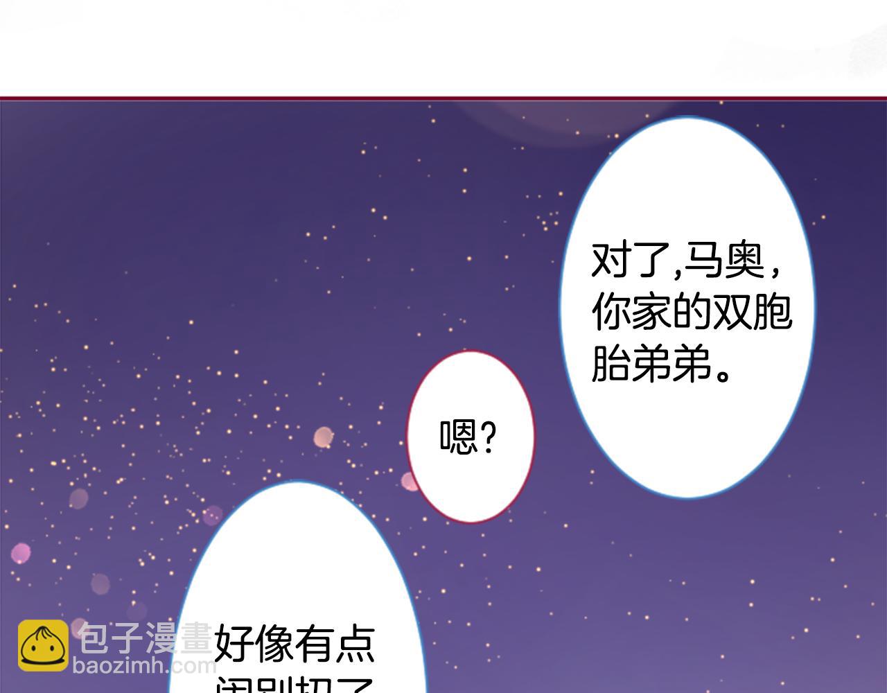 🍸哥哥~请你收养喵 第145话 灯笼草的牺牲 第34页