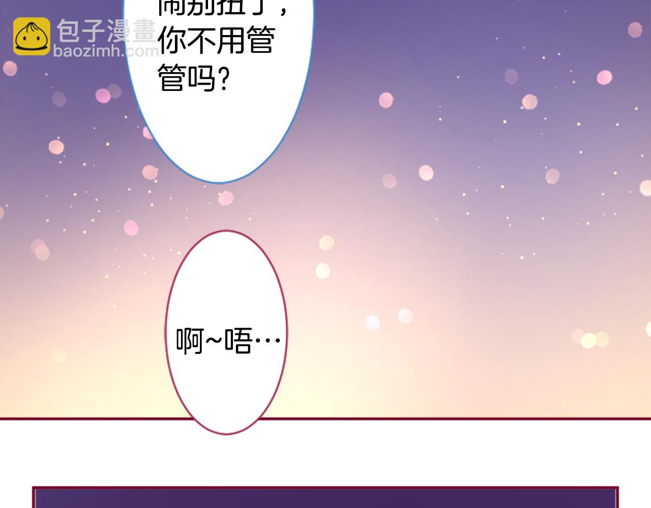🍸哥哥~请你收养喵 第145话 灯笼草的牺牲 第35页