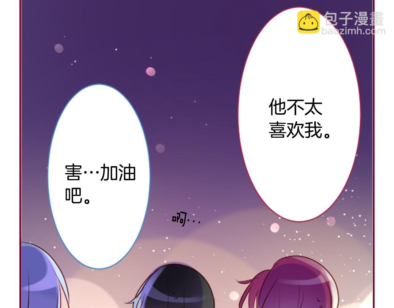 🍸哥哥~请你收养喵 第145话 灯笼草的牺牲 第36页