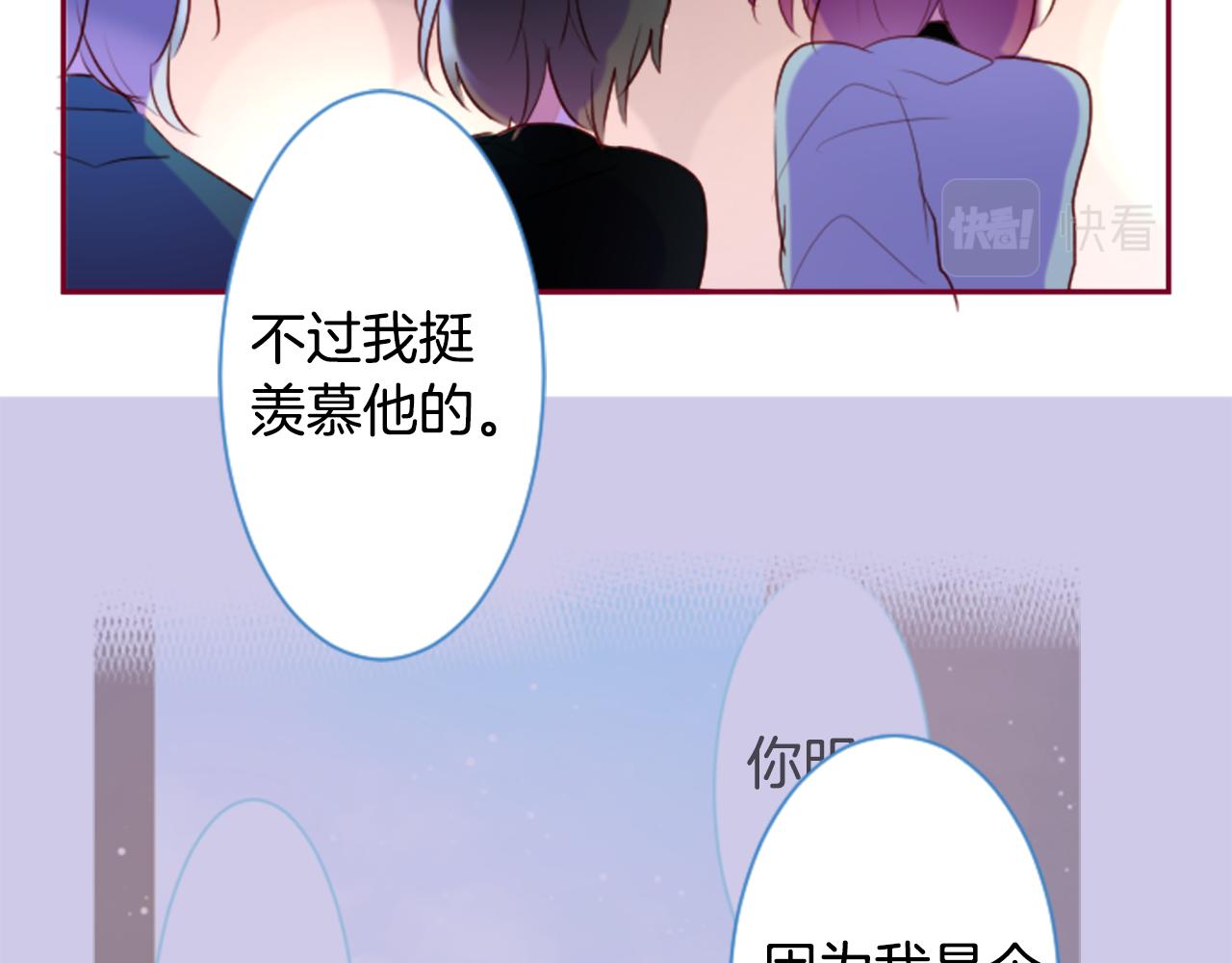 🍸哥哥~请你收养喵 第145话 灯笼草的牺牲 第37页