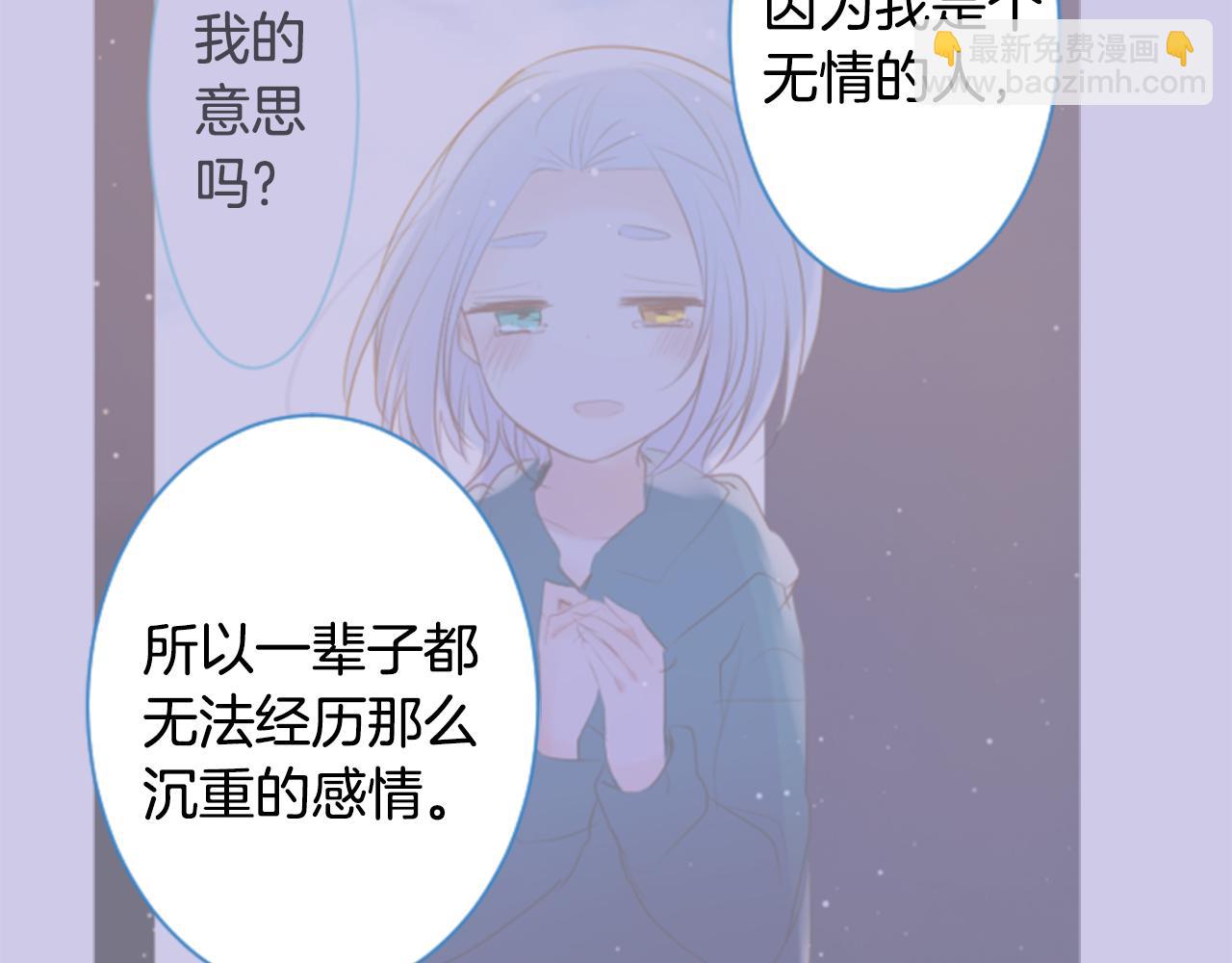 🍸哥哥~请你收养喵 第145话 灯笼草的牺牲 第38页