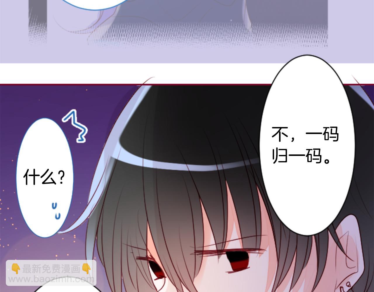 🍸哥哥~请你收养喵 第145话 灯笼草的牺牲 第39页