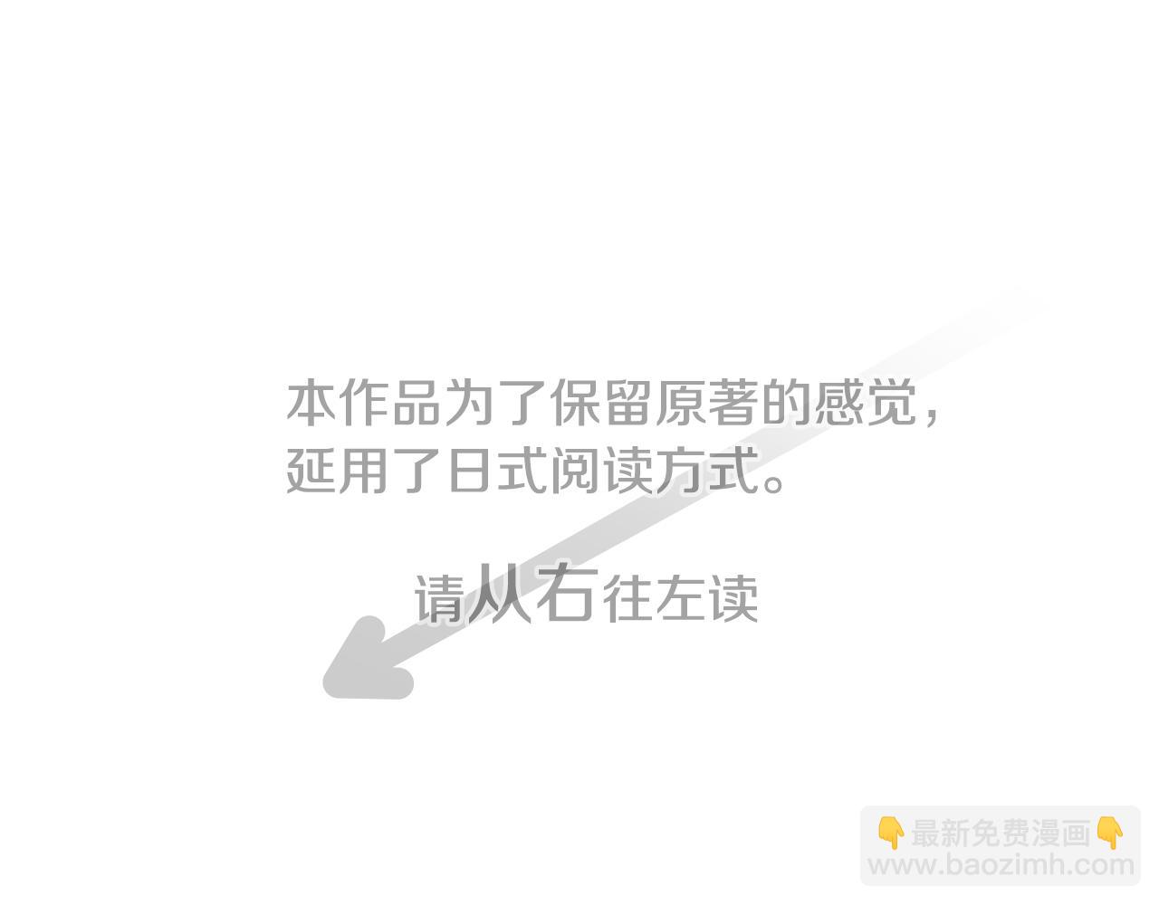 🍸哥哥~请你收养喵 第145话 灯笼草的牺牲 第4页