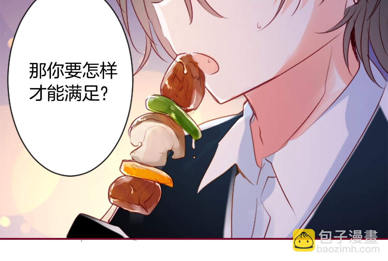 🍸哥哥~请你收养喵 第145话 灯笼草的牺牲 第40页