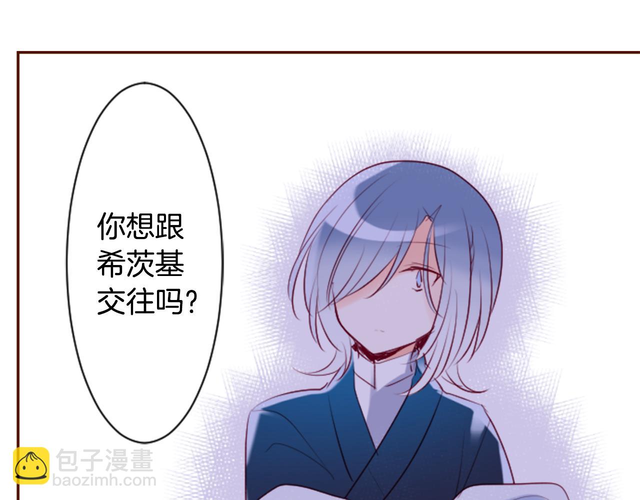 🍸哥哥~请你收养喵 第145话 灯笼草的牺牲 第41页