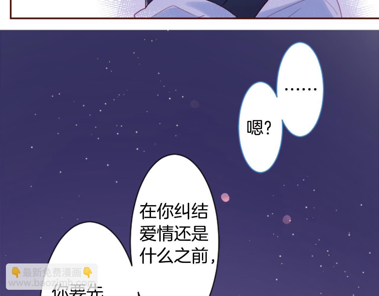 🍸哥哥~请你收养喵 第145话 灯笼草的牺牲 第42页