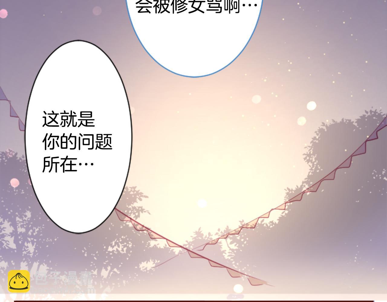 🍸哥哥~请你收养喵 第145话 灯笼草的牺牲 第44页