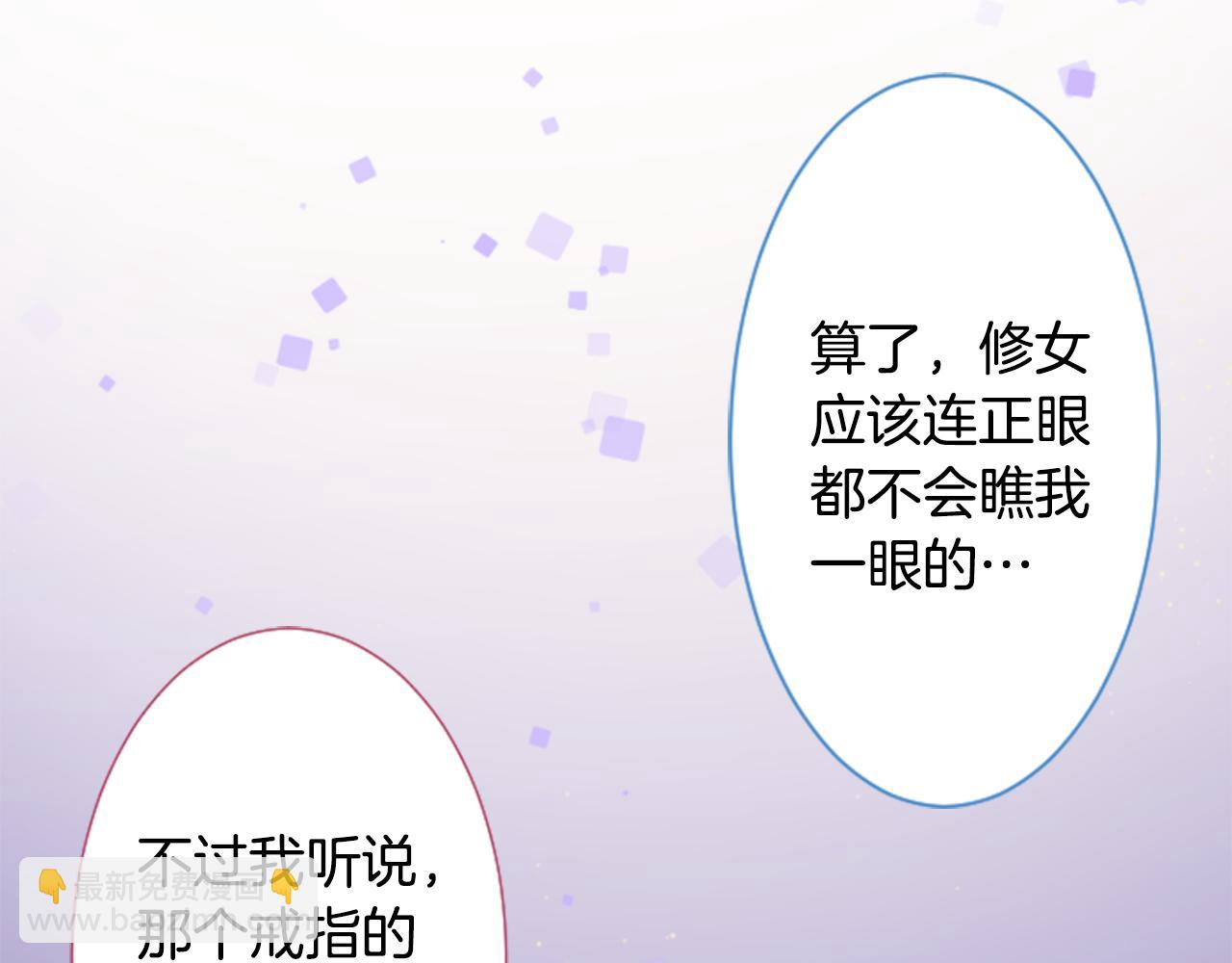 🍸哥哥~请你收养喵 第145话 灯笼草的牺牲 第46页