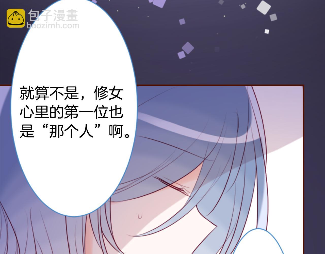 🍸哥哥~请你收养喵 第145话 灯笼草的牺牲 第48页