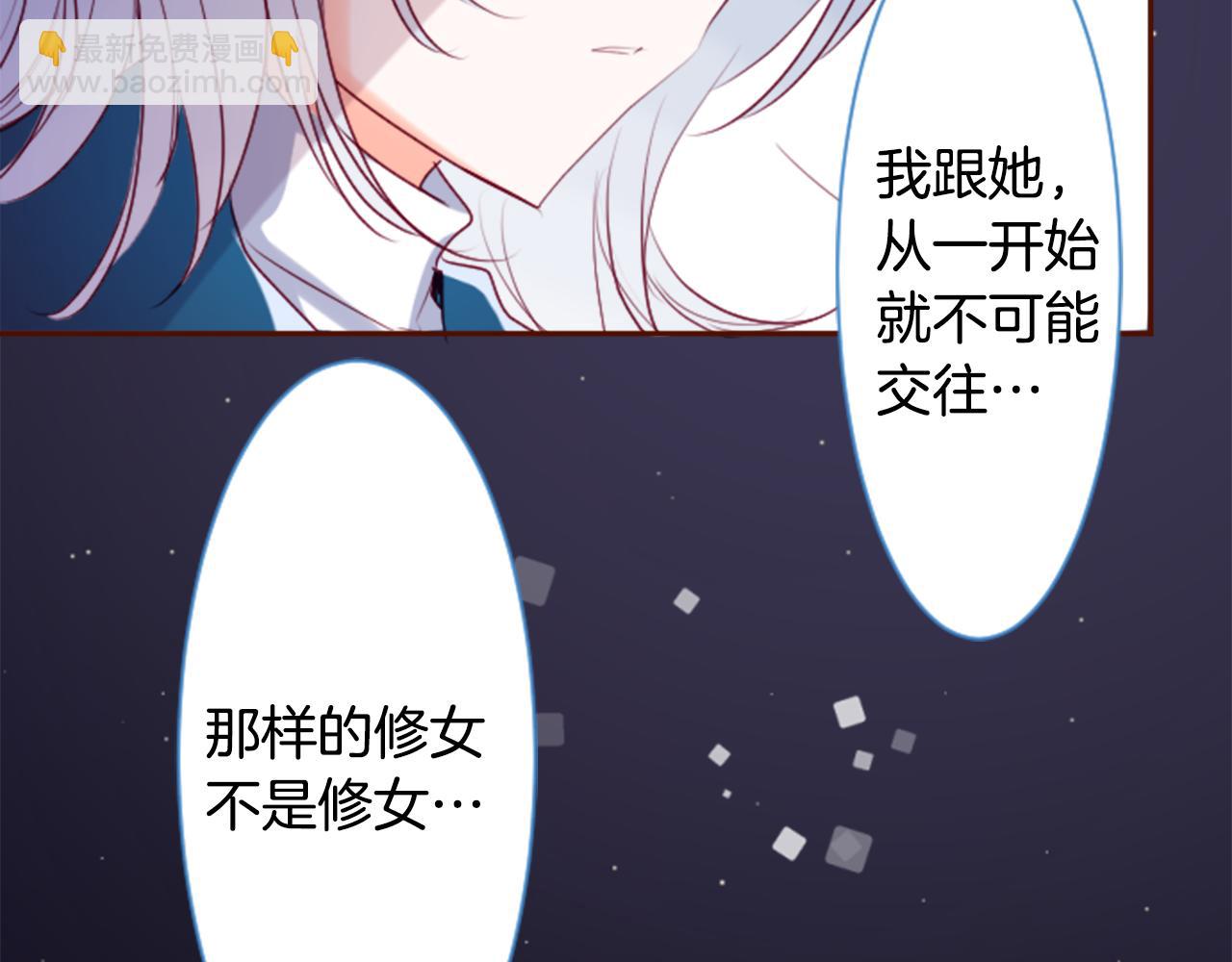 🍸哥哥~请你收养喵 第145话 灯笼草的牺牲 第49页