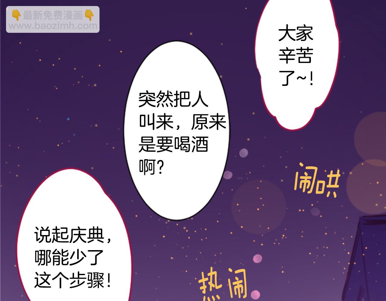 🍸哥哥~请你收养喵 第145话 灯笼草的牺牲 第7页