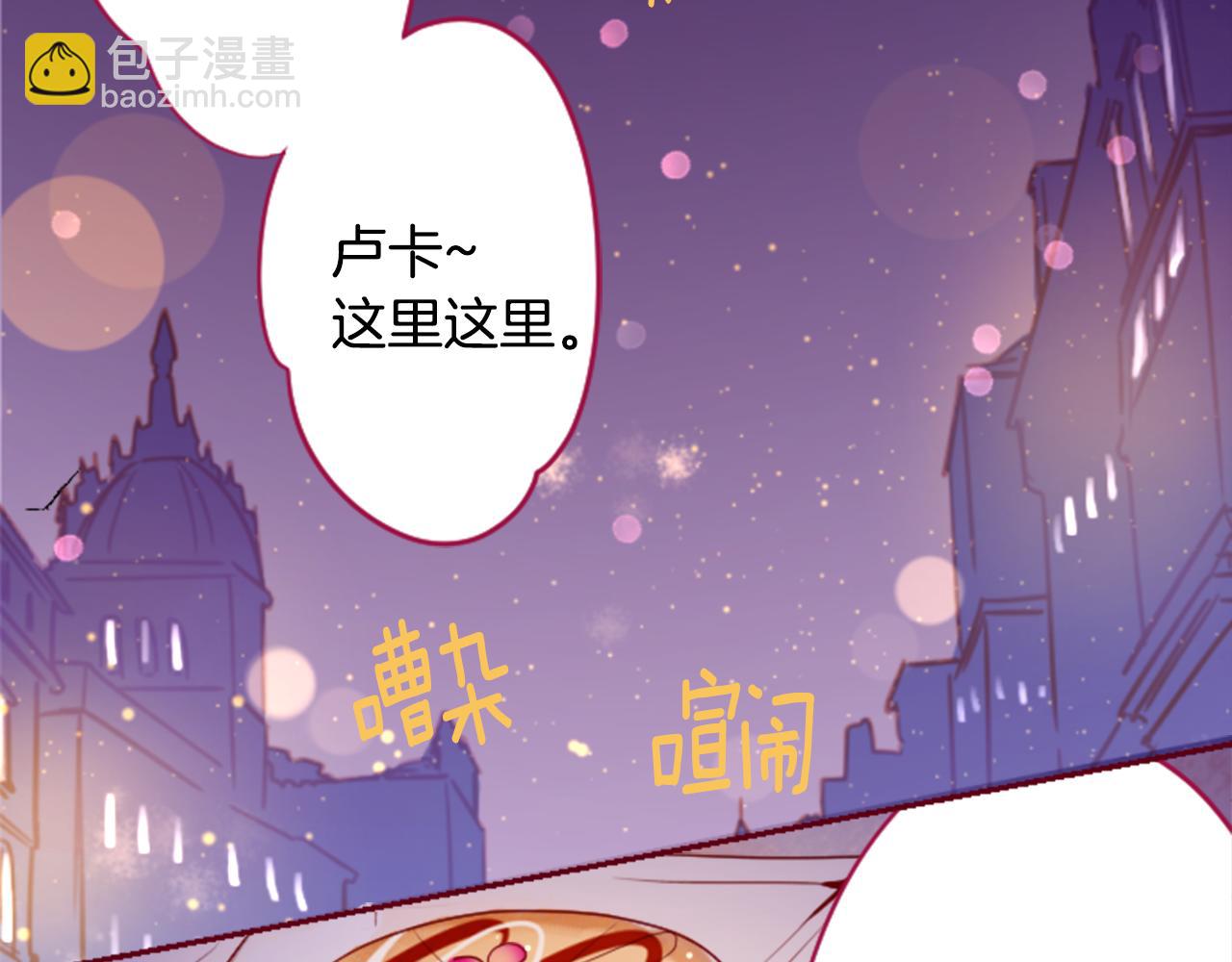🍸哥哥~请你收养喵 第145话 灯笼草的牺牲 第8页